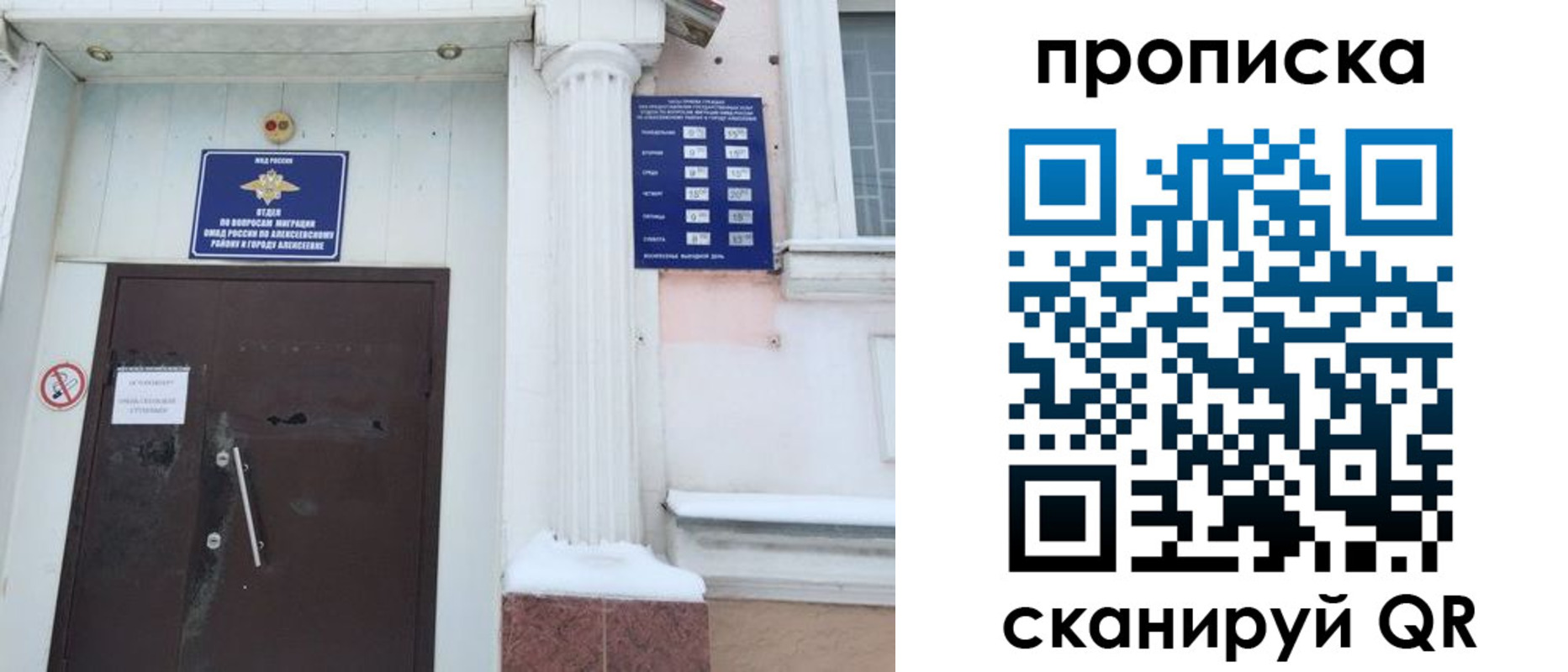 временная регистрация в квартире в Полярном
