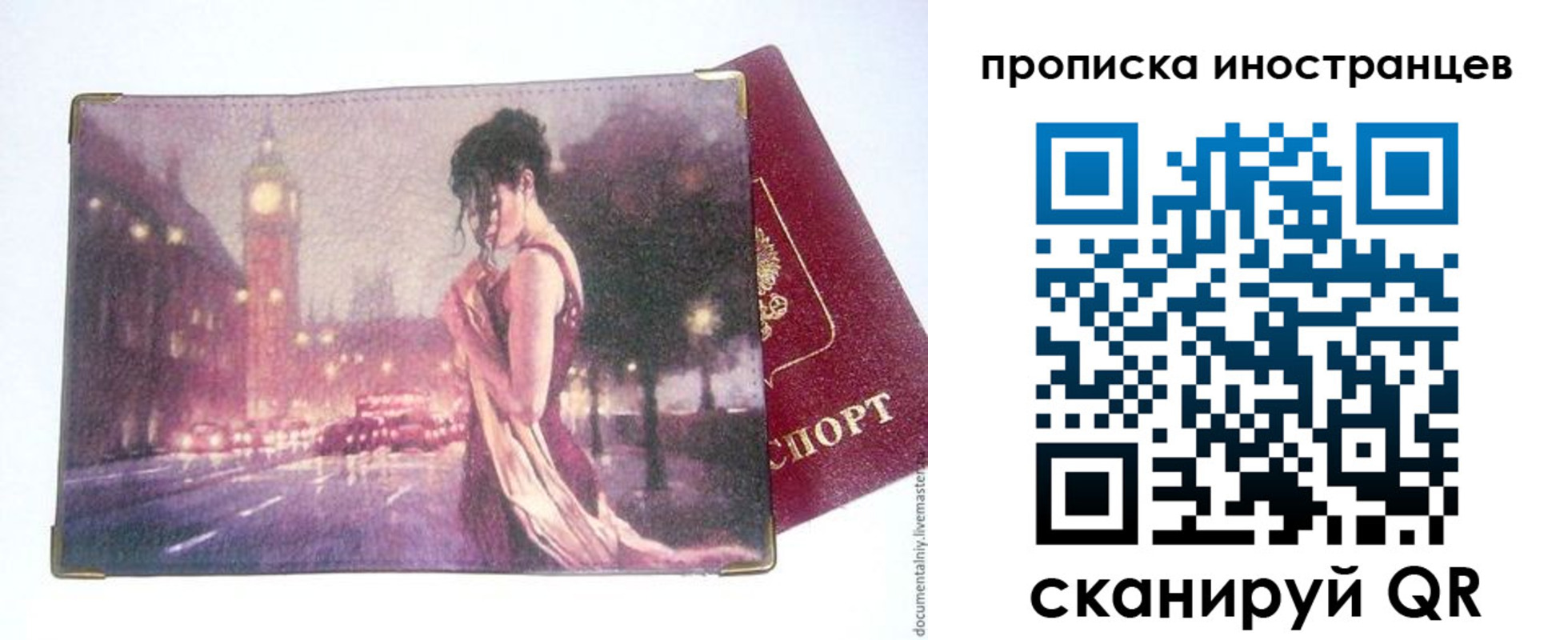 регистрация в Полярном